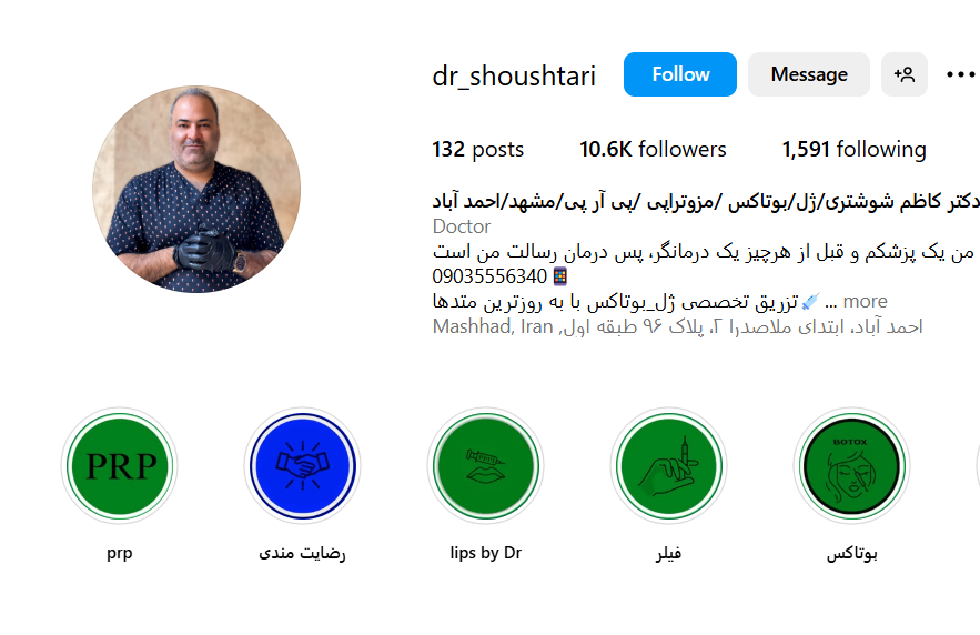 دکتر کاظم شوشتری