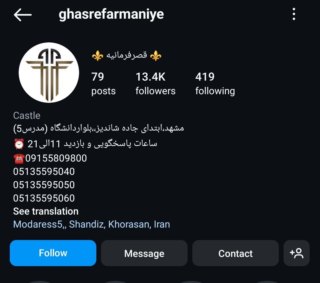 سالن مجلل قصر فرمانیه