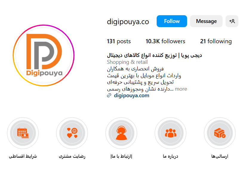 فروشگاه دیجی پویا