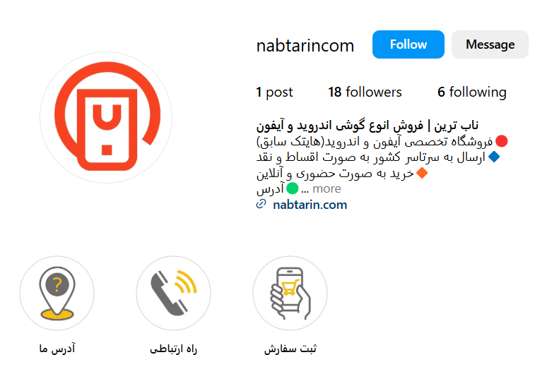 فروشگاه ناب‌ترین (هایتک)