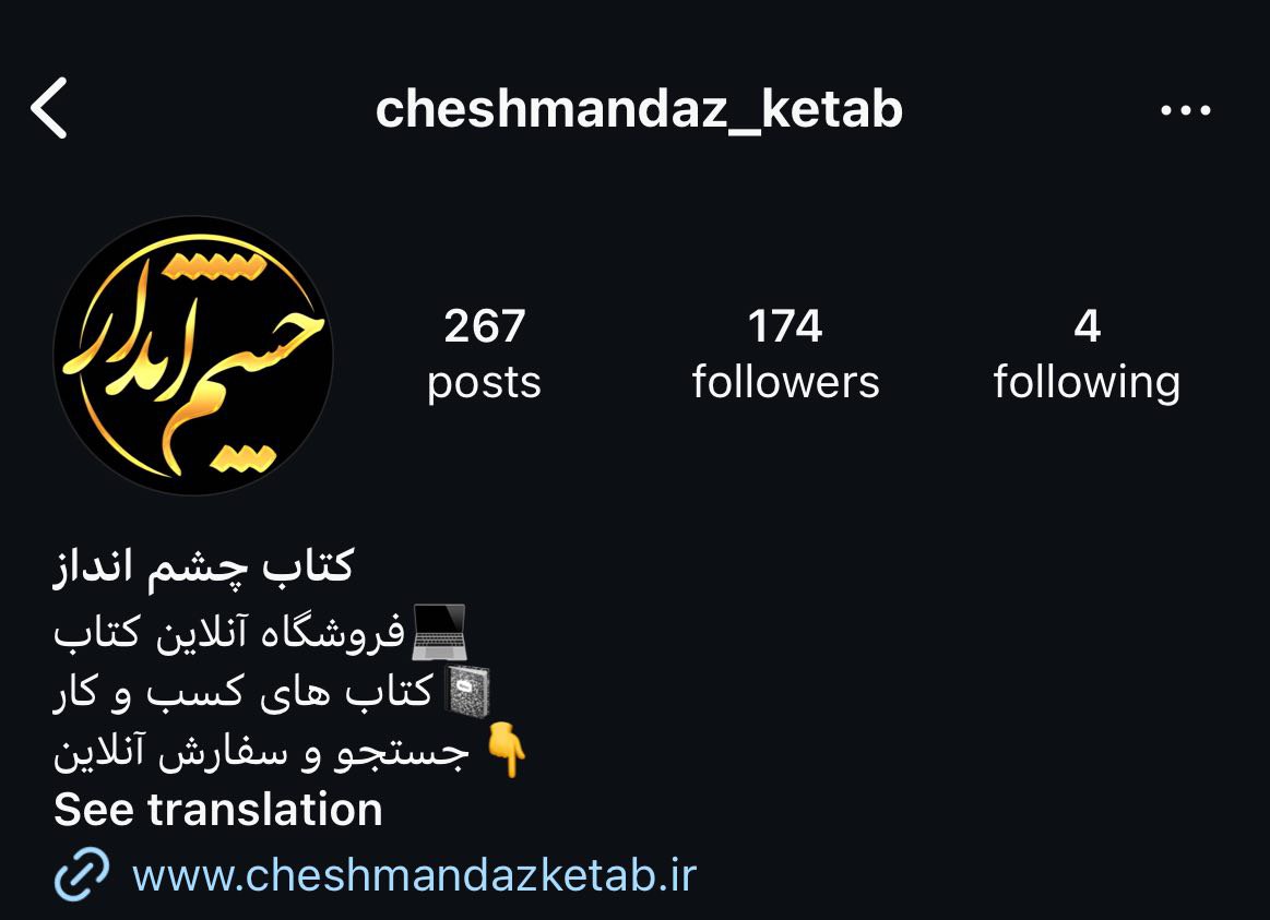 اینستاگرام فروشگاه کتاب چشم انداز