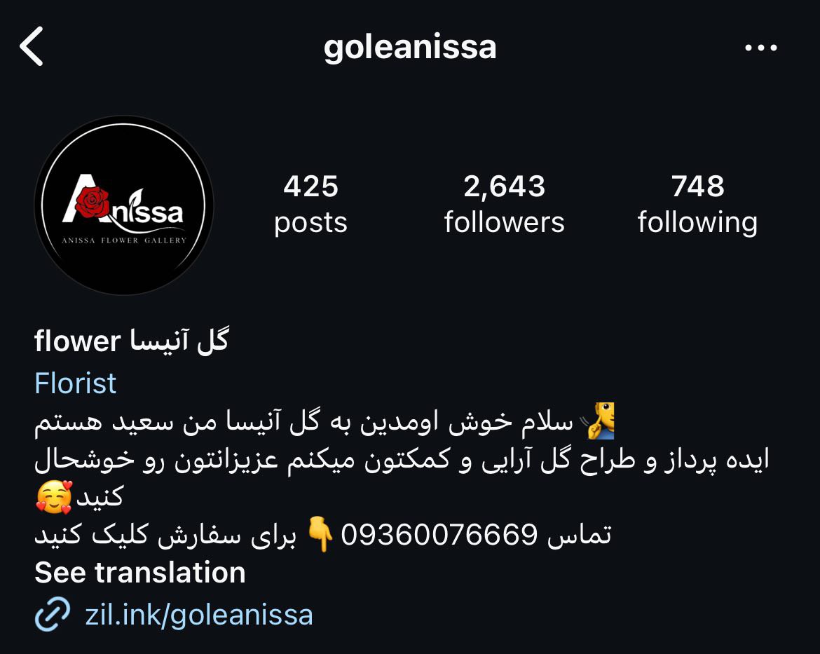 فروشگاه گل و گیاه آنیسا