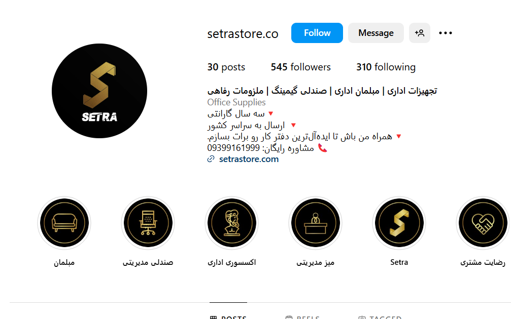 مبلمان و تجهیزات اداری سترا