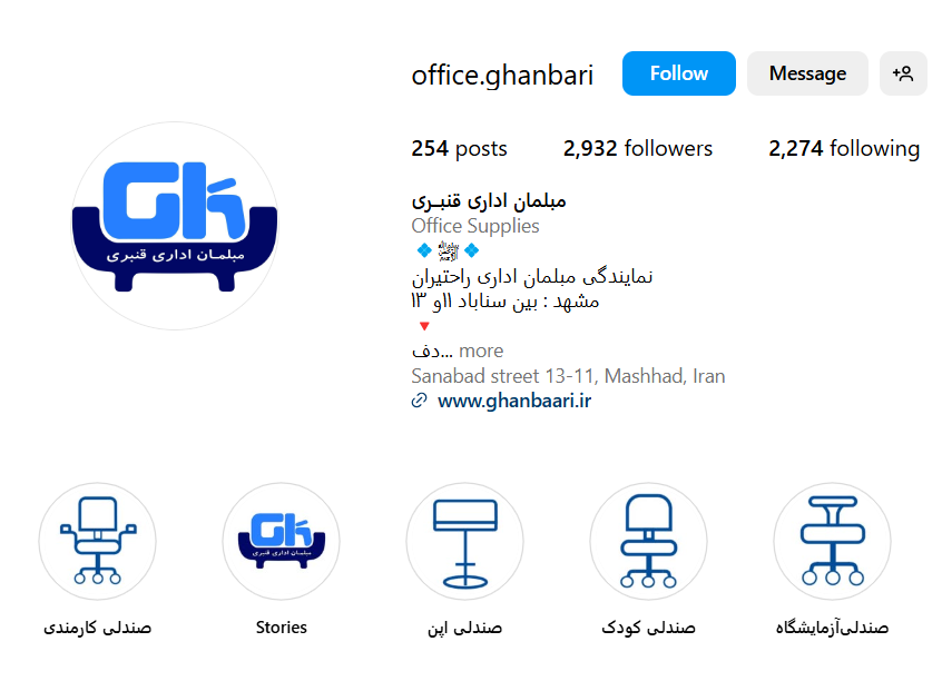 مبلمان و تجهیزات اداری قنبری