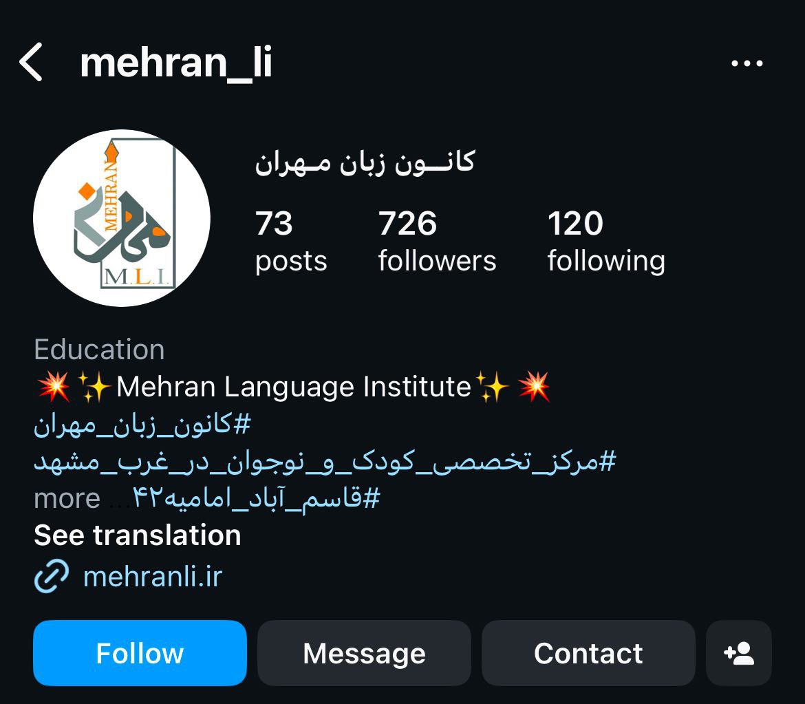 آموزشگاه زبان مهران