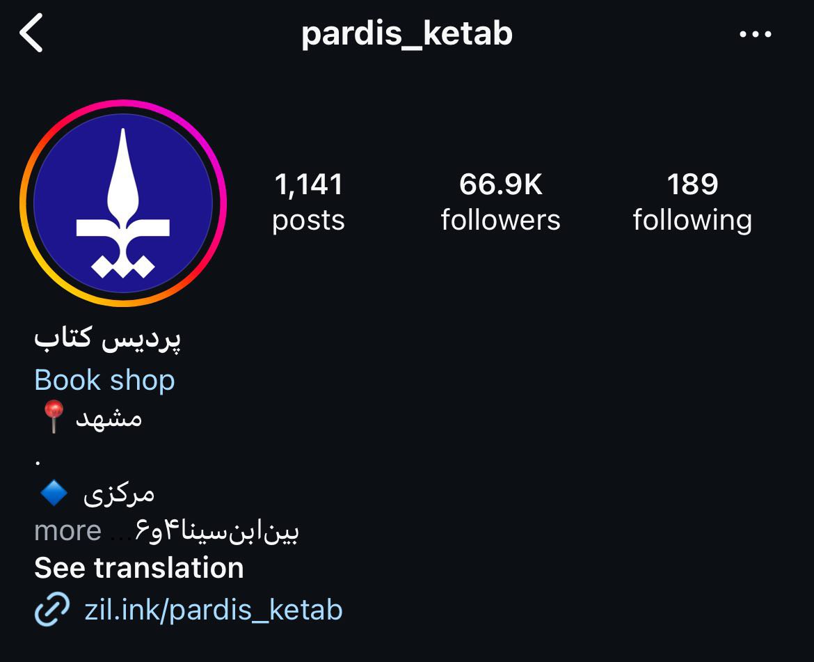 اینستاگزام پردیس کتاب مشهد