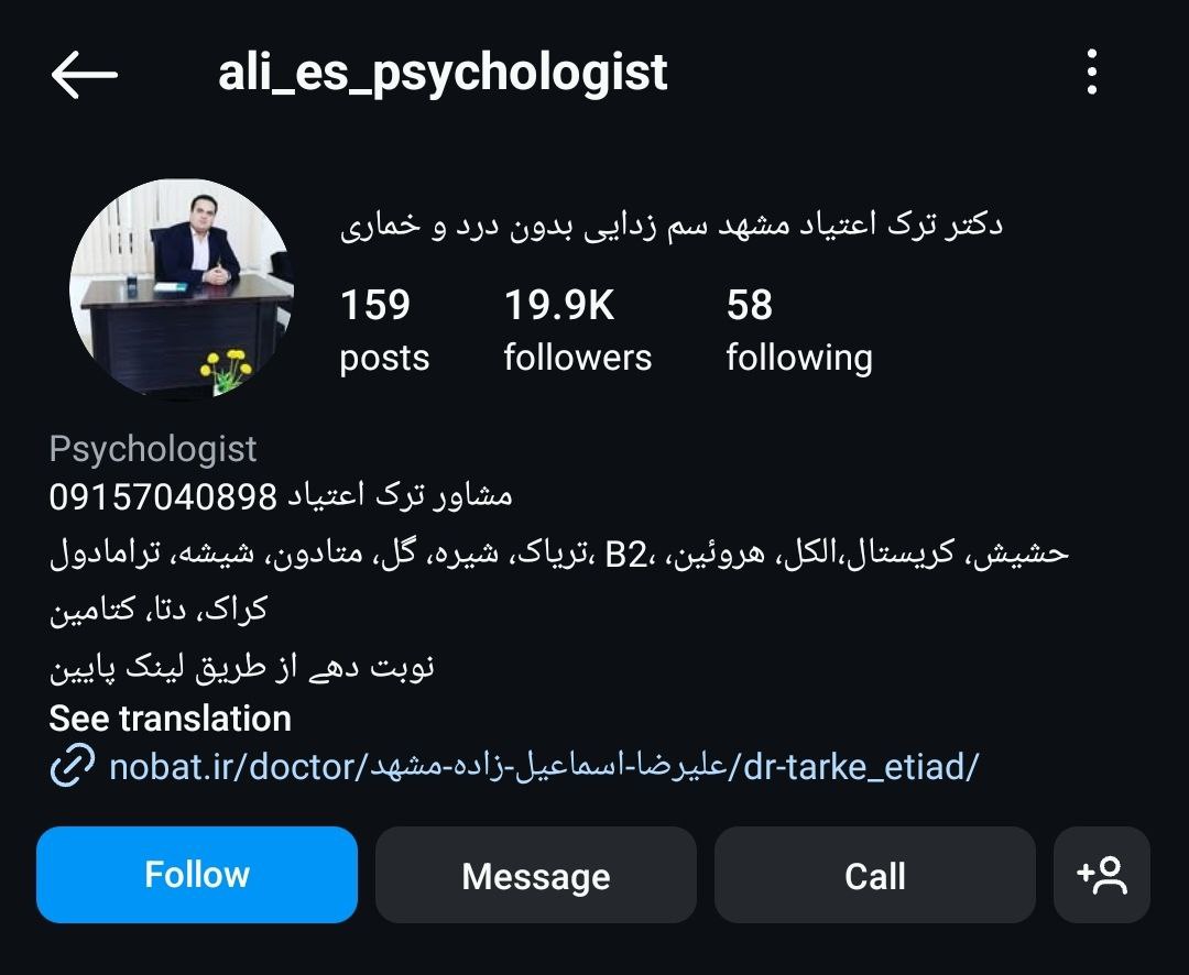 کلینیک ترک اعتیاد طلوع زندگی